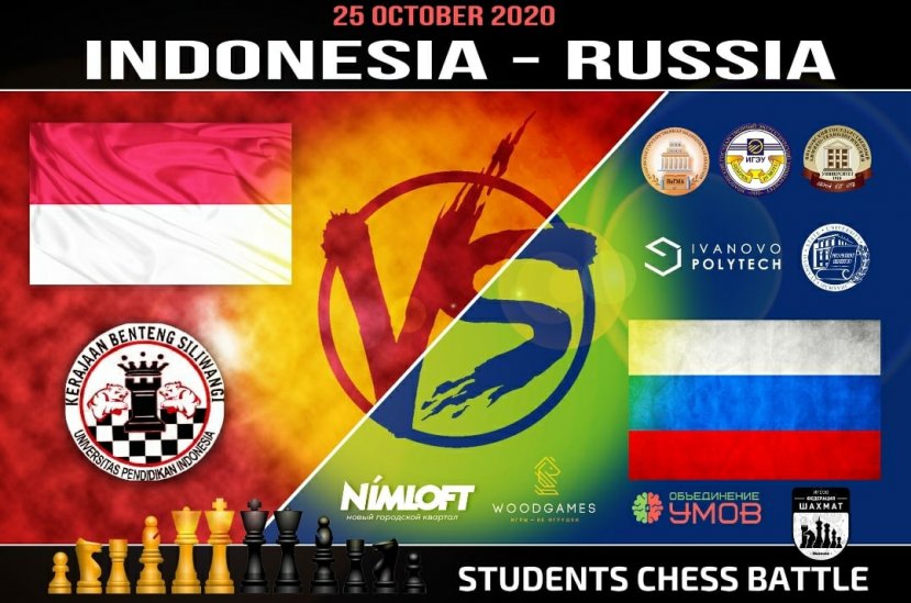 Шахматный матч студенческих сборных команд города Иваново и учебных учреждений городов Индонезии