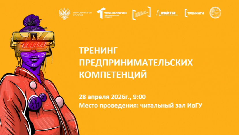 Попробовать бизнес, не выходя из университета? Да!