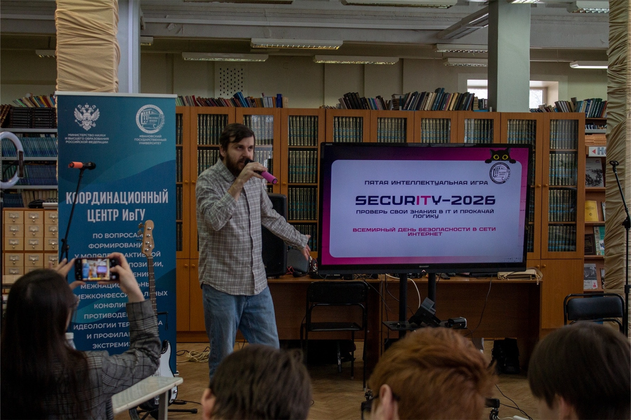 Битва умов в ИвГУ: как прошел юбилейный квиз SecurITy-26? 