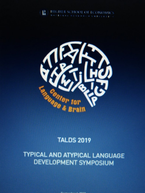 На международном симпозиуме "Typical and Atypical Language Symposium"