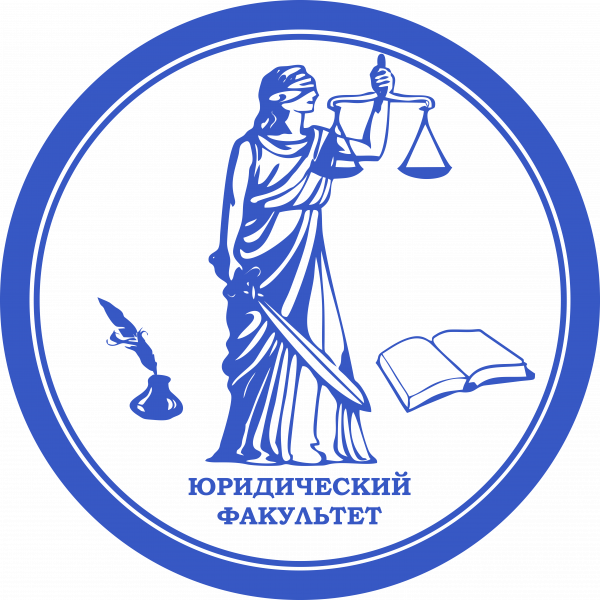 Кафедра сравнительного правоведения и правотворчества