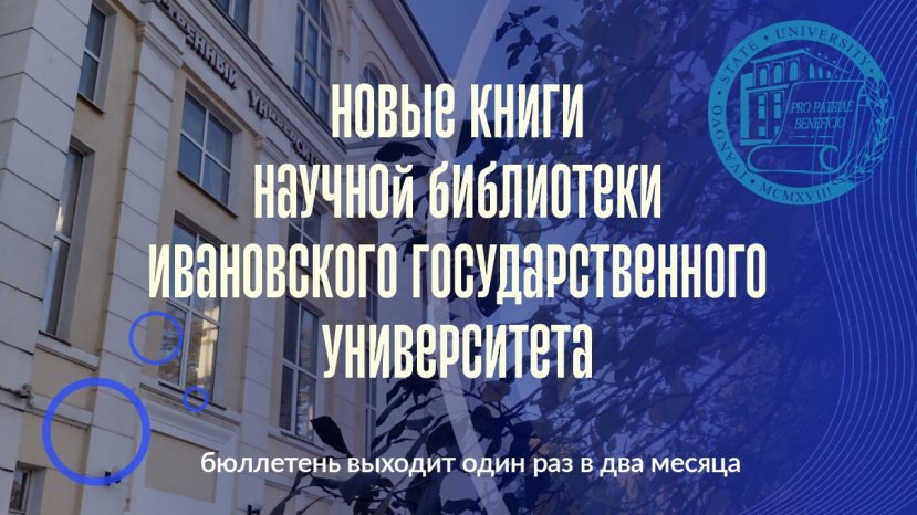 Новые книги за январь и февраль 2026 года