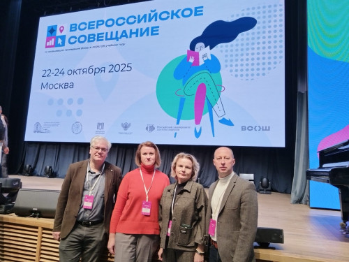 На Всероссийском совещании «Организация проведения всероссийском олимпиады школьников в 2025/26 учебном году»