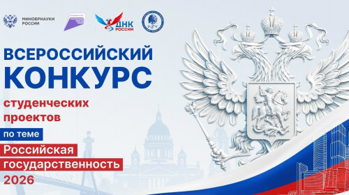 Студентка юридического факультета Даша Киселева вошла в число победителей отборочного этапа Всероссийского конкурса научных проектов 	