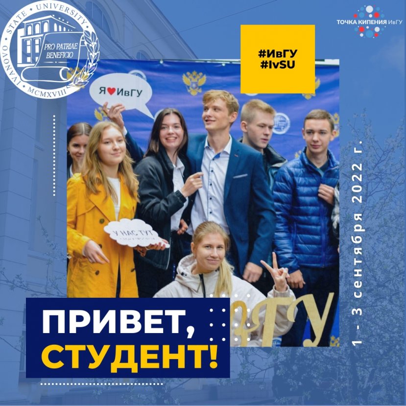 Первокурсники, готовы окунуться в студенческую жизнь?