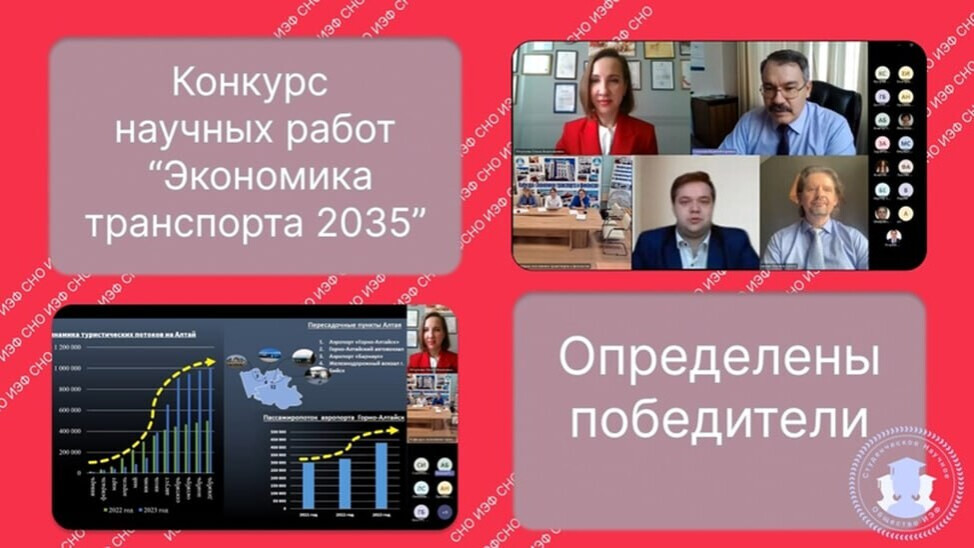 Студентка ИвГУ – призер Конкурса научных работ «Экономика транспорта 2035»!