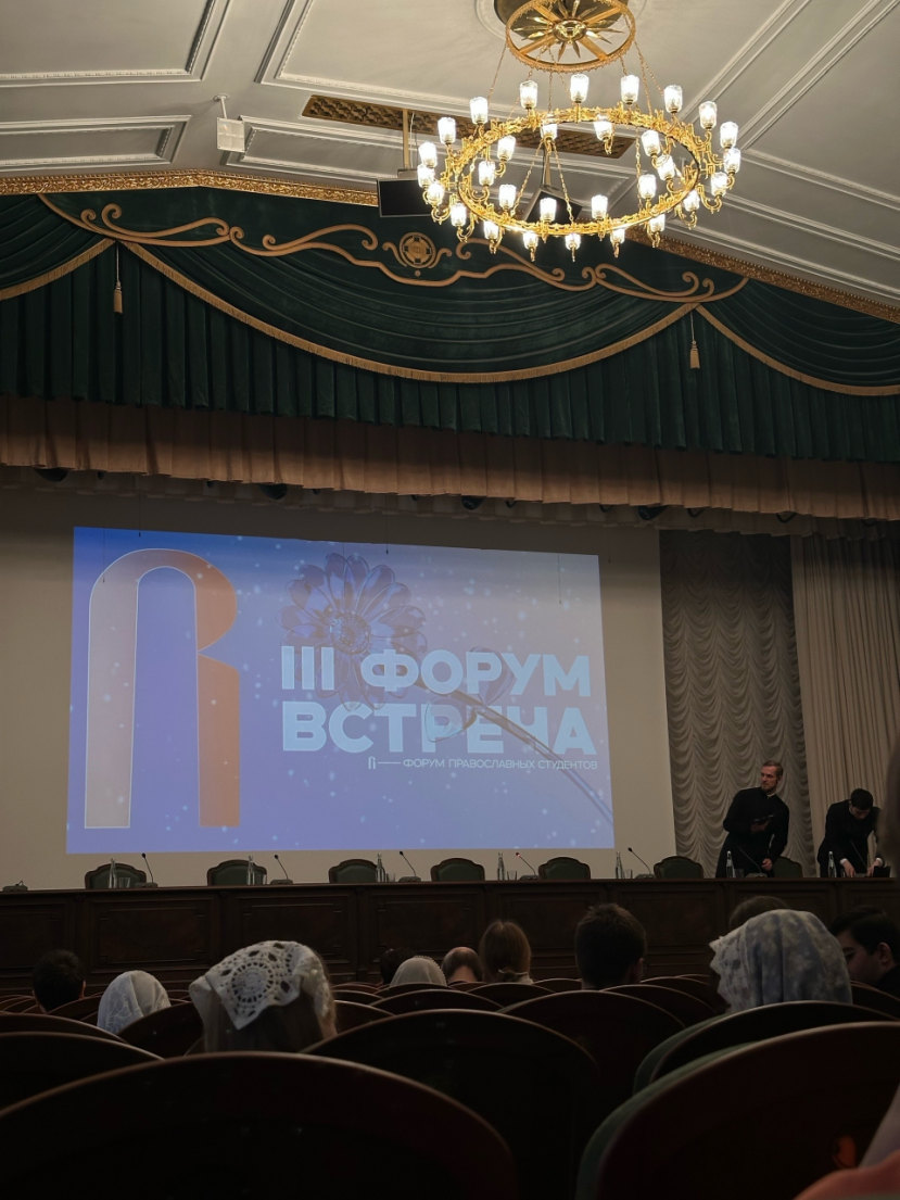 Студентки ИвГУ приняли участие в III Форуме православных студентов «Встреча» в Свято-Троицкой Сергиевой Лавре 