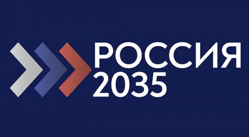 Прими участие во Всероссийском конкурсе молодежных проектов «РОССИЯ-2035»!