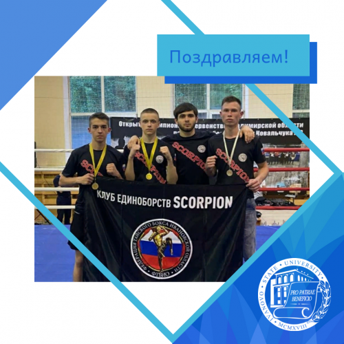 Успехи наших спортсменов на Чемпионате и первенстве Владимирской области по тайскому боксу 