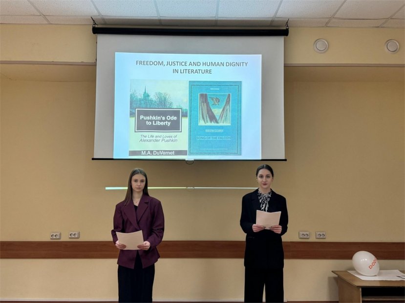 Дню прав человека посвящается