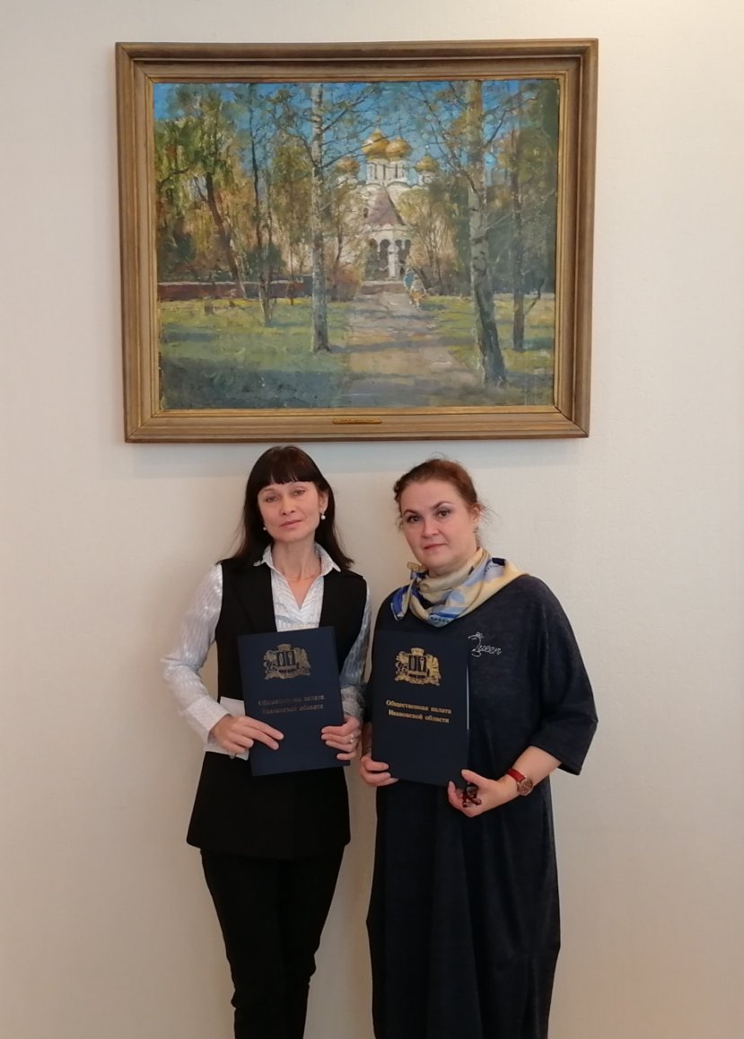 Ученые ИвГУ удостоены наград Общественной палаты Ивановской области
