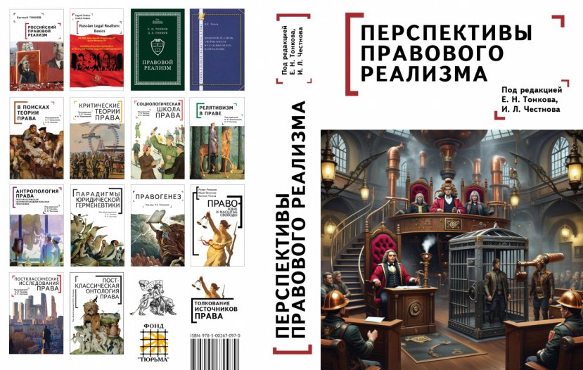 Научные успехи преподавателей юридического факультета ИвГУ
