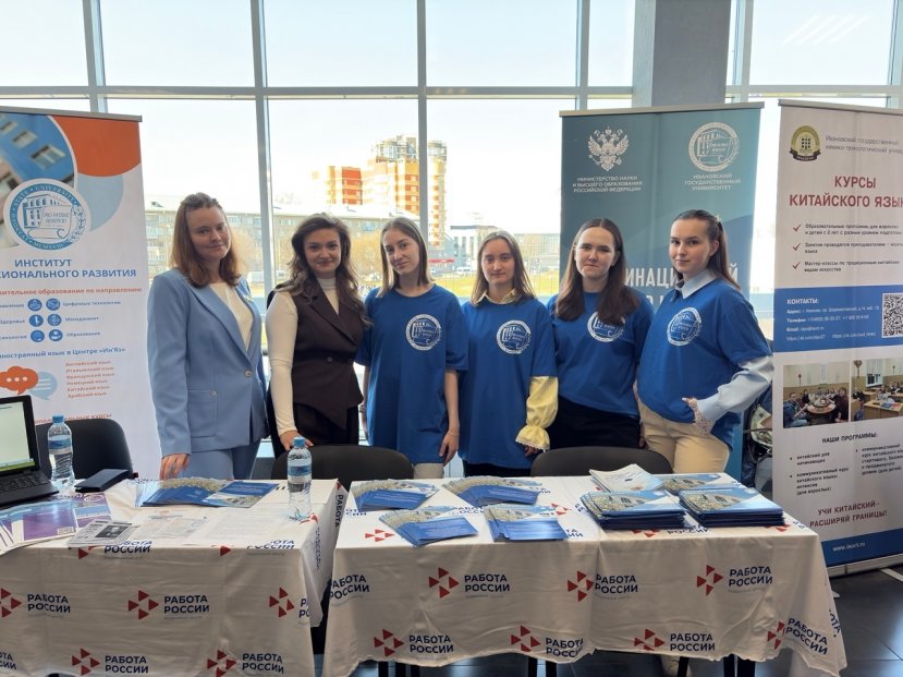 Работай в Иваново!