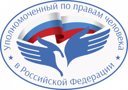 Всероссийский конкурс «Инновационные технологии в правовом просвещении по вопросам прав и свобод граждан...»