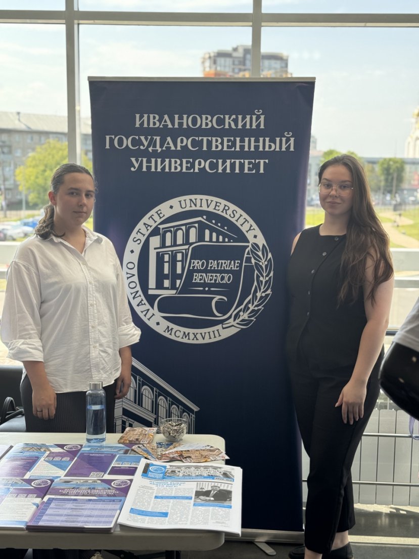 ИвГУ на выставке-форуме, посвящённом Дню семьи, любви и верности!