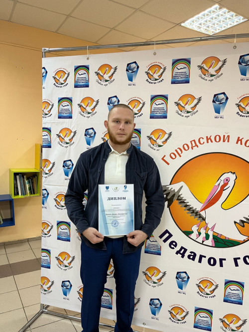 Студент ИвГУ Даниил Лебедев стал победителем конкурса молодых педагогов