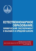 Статьей проф. Т.П. Кустовой открывается раздел «Высшая школа» в методическом ежегоднике МГУ им. М.В. Ломоносова