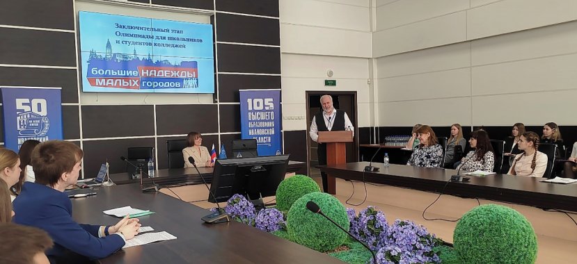 ИвГУ открывает двери для «Больших надежд малых городов»