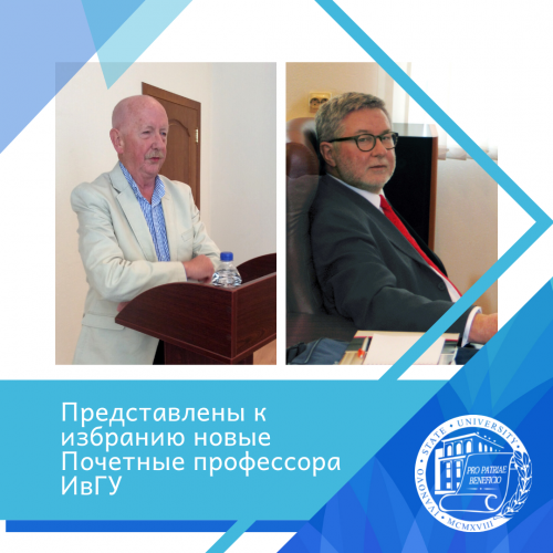 Academic Council elected two IvSU Honorary Professors