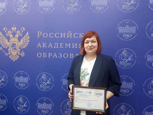Преподаватель ИвГУ Е.Н. Комарова стала лауреатом всероссийского конкурса