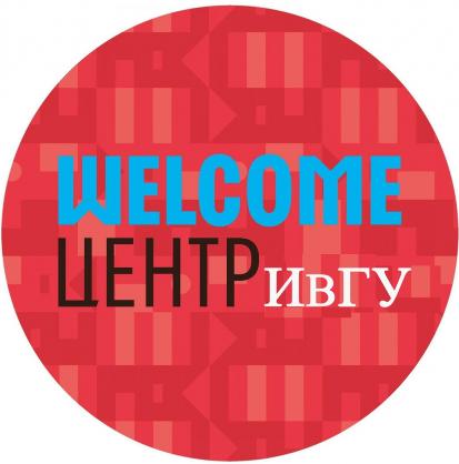 Welcome-центр запускает конкурс на туристическую поездку!