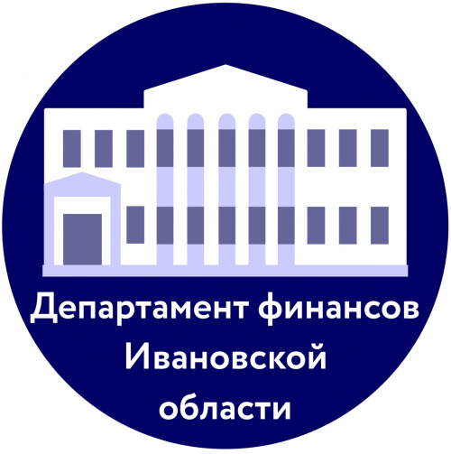 День открытых дверей в Департаменте финансов Ивановской области