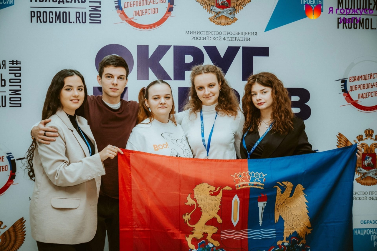 Клуб «Я горжусь» ИвГУ вошел в ТОП-3 Ассоциации студенческих патриотических клубов России!