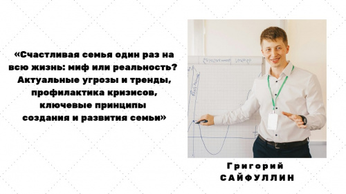 Счастливая семья – миф или реальность?