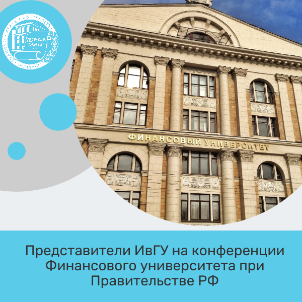 Представители НОЦ «Современная российская и европейская лексикография» приняли участие в международной конференции