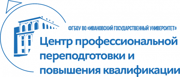 Центр профессиональной переподготовки и повышения квалификации