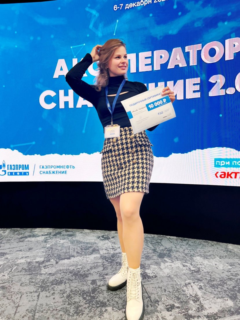 Иванова Екатерина вошла в число победителей Акселератора 2.0 от компании «Газпромнефть-Снабжение»