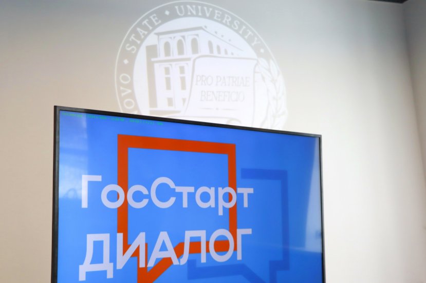 Встреча с Сергеем Низовым в рамках федерального проекта «ГосСтарт.Диалог»