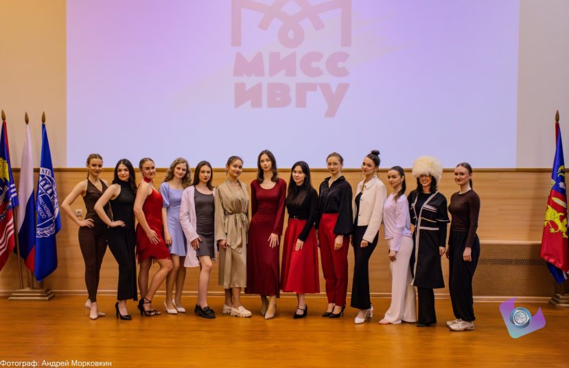 "Мисс ИвГУ - 2026" номинация Мисс талант