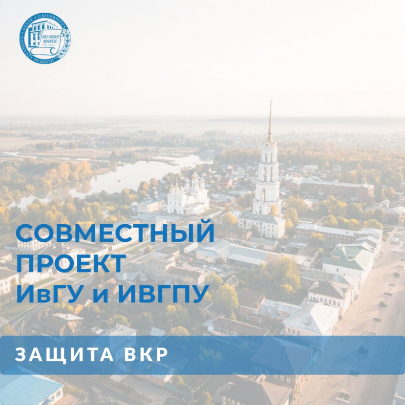 Защита выпускных квалификационных работ первыми выпускниками сетевой кампусной программы подготовки специалистов в области урбанистики малых городов