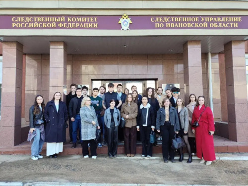 Студенты 2 курса бакалавриата юридического факультета посетили 30 марта 2026 года профориентационное мероприятие в следственном управлении Следственного комитета России по Ивановской области