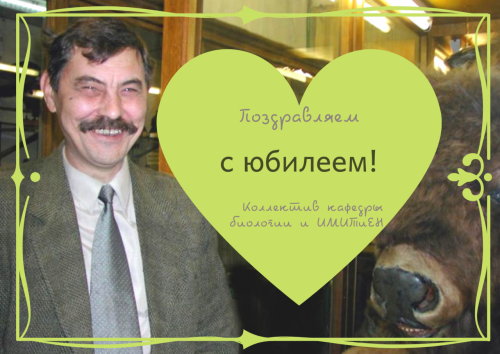 Поздравляем с юбилеем Александра Александровича Майорова