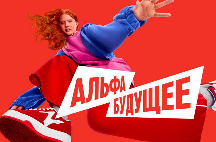 Поздравляем наших студентов - стипендиатов Альфа-банка!