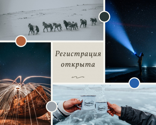 Всероссийский фотопленэр «Байкал для каждого»