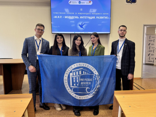 Студенты ИвГУ на Международном молодежном форуме «М.И.Р.» в Минске