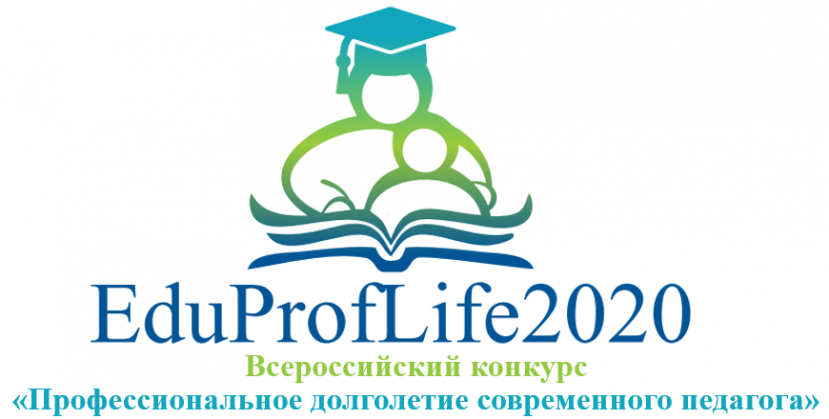 ИвГУ – партнер конкурса «EduProfiLife2020»