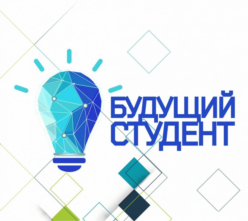 Побудь студентом!