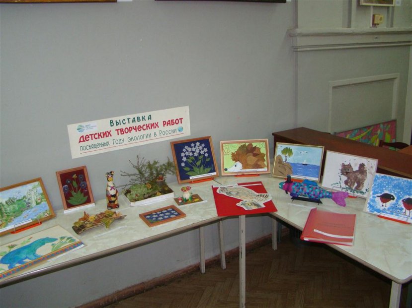 Конкурс детских творческих работ, посвященных Всероссийскому Году ЭКОЛОГИИ
