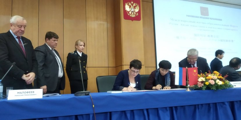 Подписан Договор о сотрудничестве между ИвГУ и Институтом педагогического образования Янчжоуского университета (КНР)