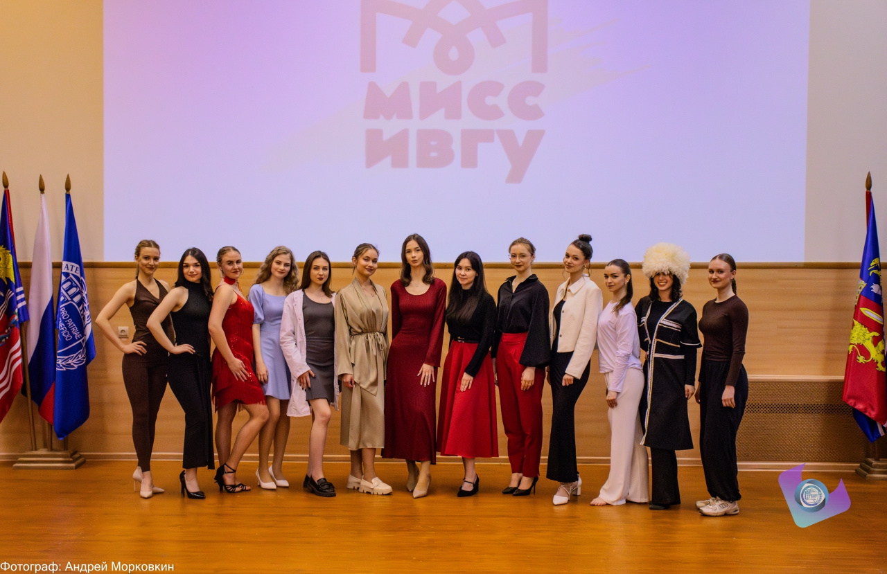 "Мисс ИвГУ - 2026" номинация Мисс талант