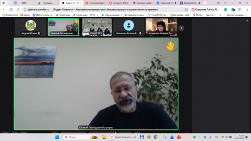 Пятая  международная  междисциплинарная  конференция в Воронежском государственном университете и участие в ней доцента Е.Л. Поцелуева