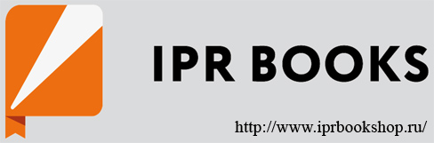 Открыт тестовый доступ к ЭБС IPR BOOKS