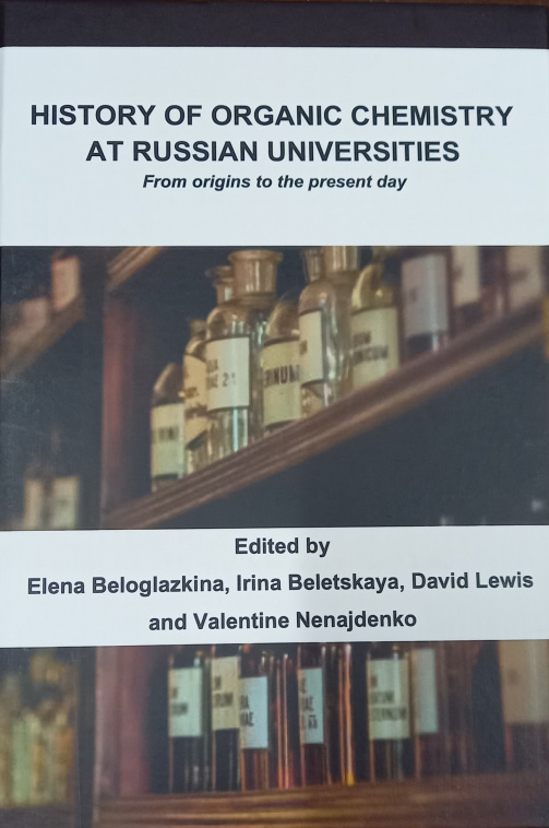 О вкладе ученых ИвГУ в становление химической науки – на английском языке