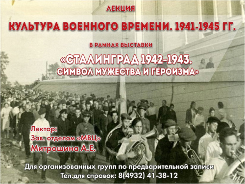Музейно-выставочный центр г. Иваново приглашает посетить мероприятия по Пушкинской карте!