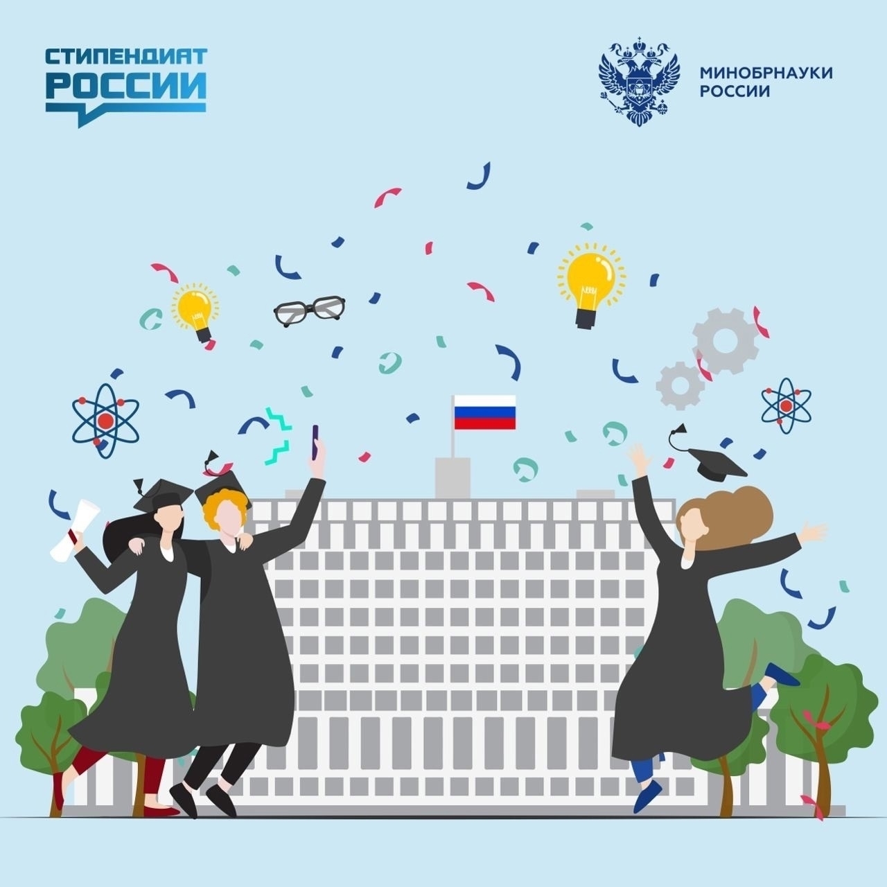 38 студентов ИвГУ удостоены стипендий Президента Российской Федерации и Правительства Российской Федерации!
