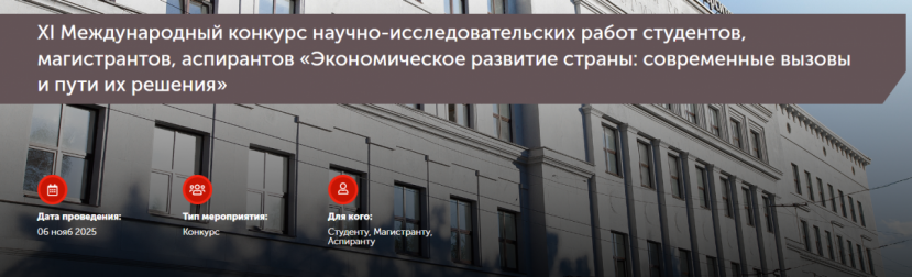 Серия побед наших студентов на Международном конкурсе научно-исследовательских работ